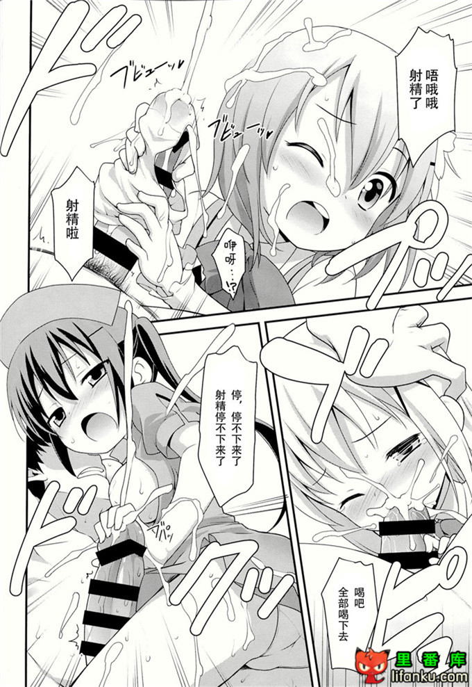 (C86) [ろ～たり～Engine (神無月元史)] ご注文はしたぎですか？