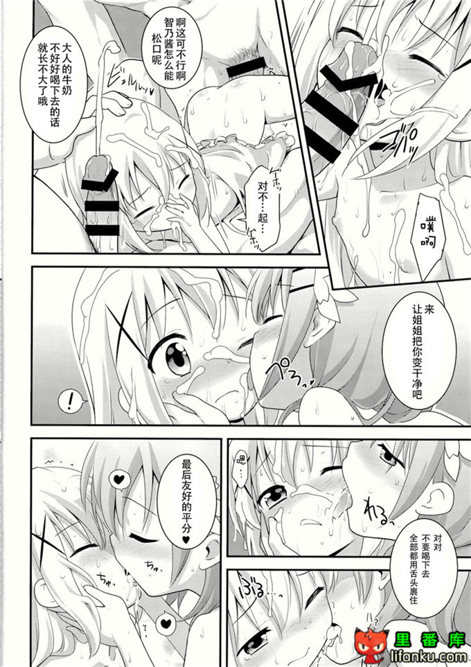 (C86) [ろ～たり～Engine (神無月元史)] ご注文はしたぎですか？