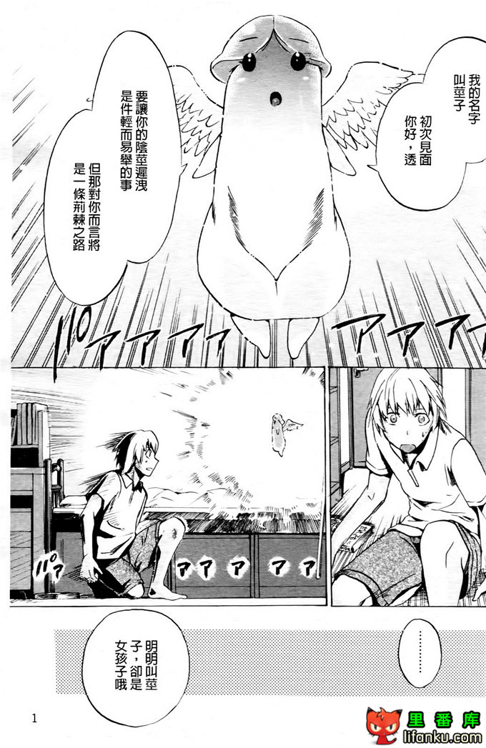 学生会福利千晶调教h本子：Going Otome