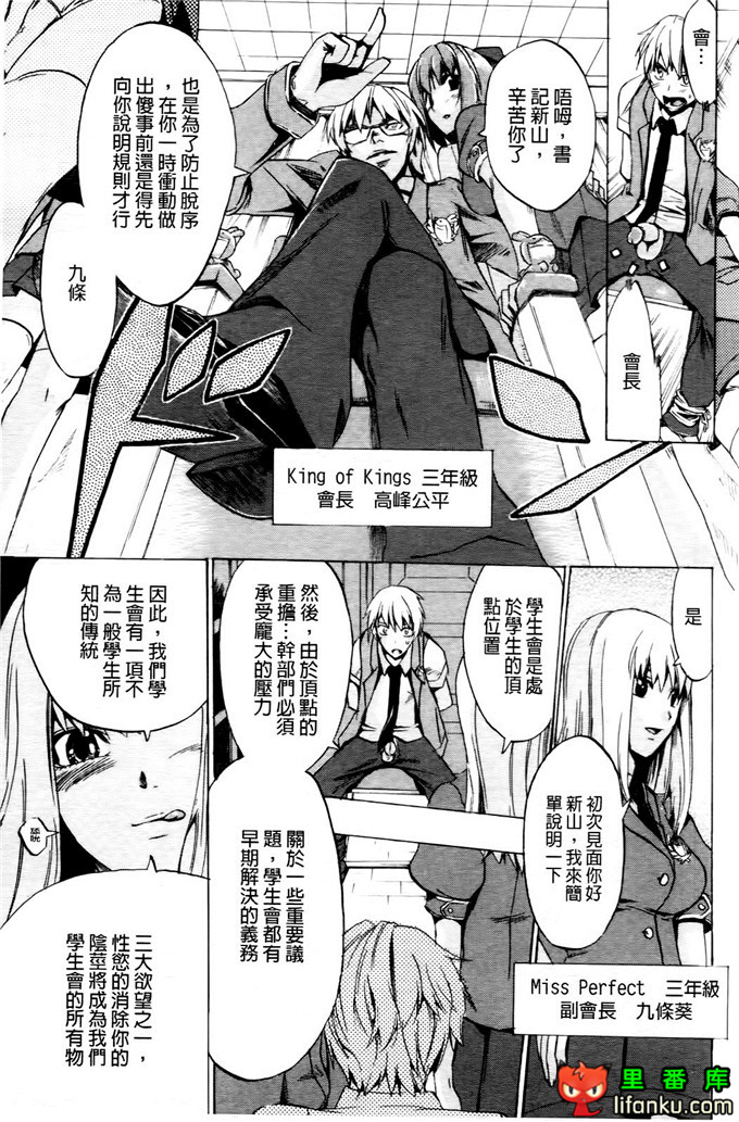 学生会福利千晶调教h本子：Going Otome