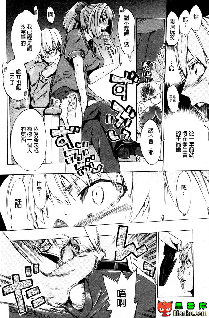 学生会福利千晶调教h本子：Going Otome