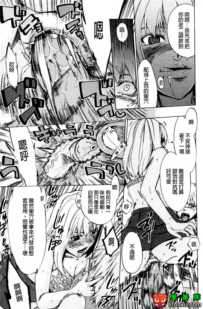 学生会福利千晶调教h本子：Going Otome