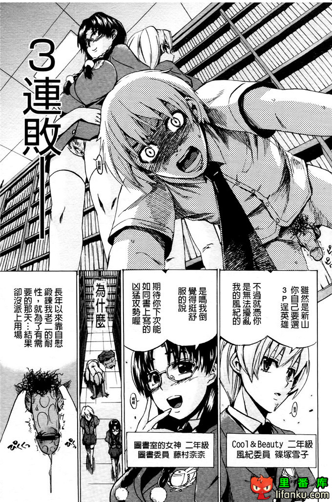 学生会福利千晶调教h本子：Going Otome