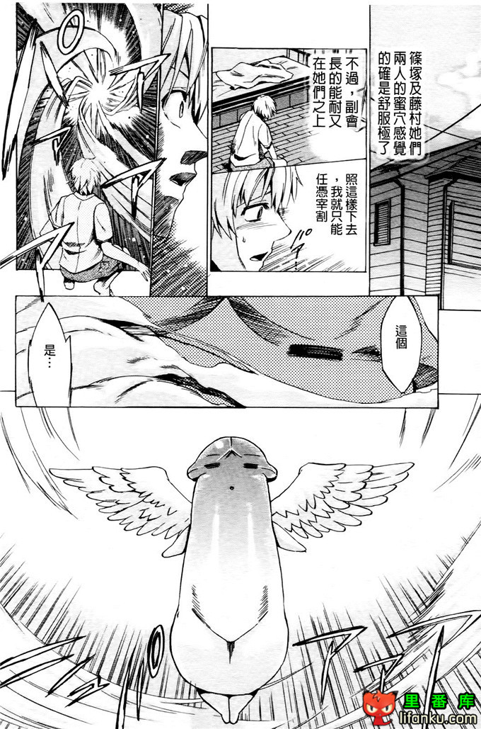 学生会福利千晶调教h本子：Going Otome