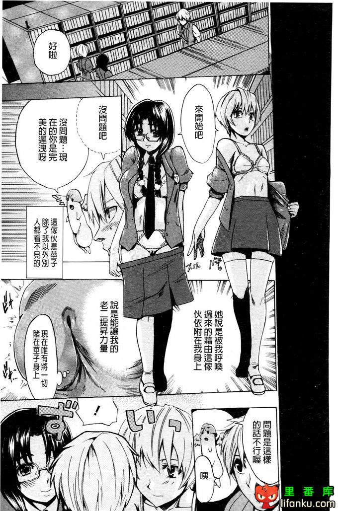 学生会福利千晶调教h本子：Going Otome