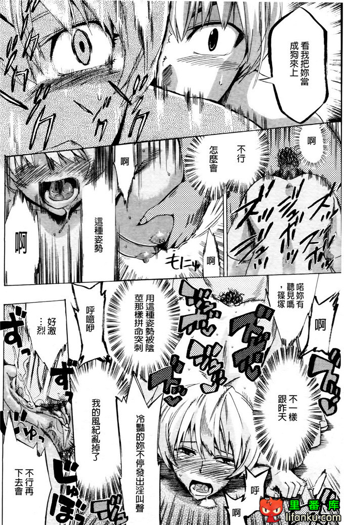 学生会福利千晶调教h本子：Going Otome