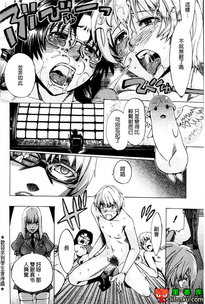 学生会福利千晶调教h本子：Going Otome