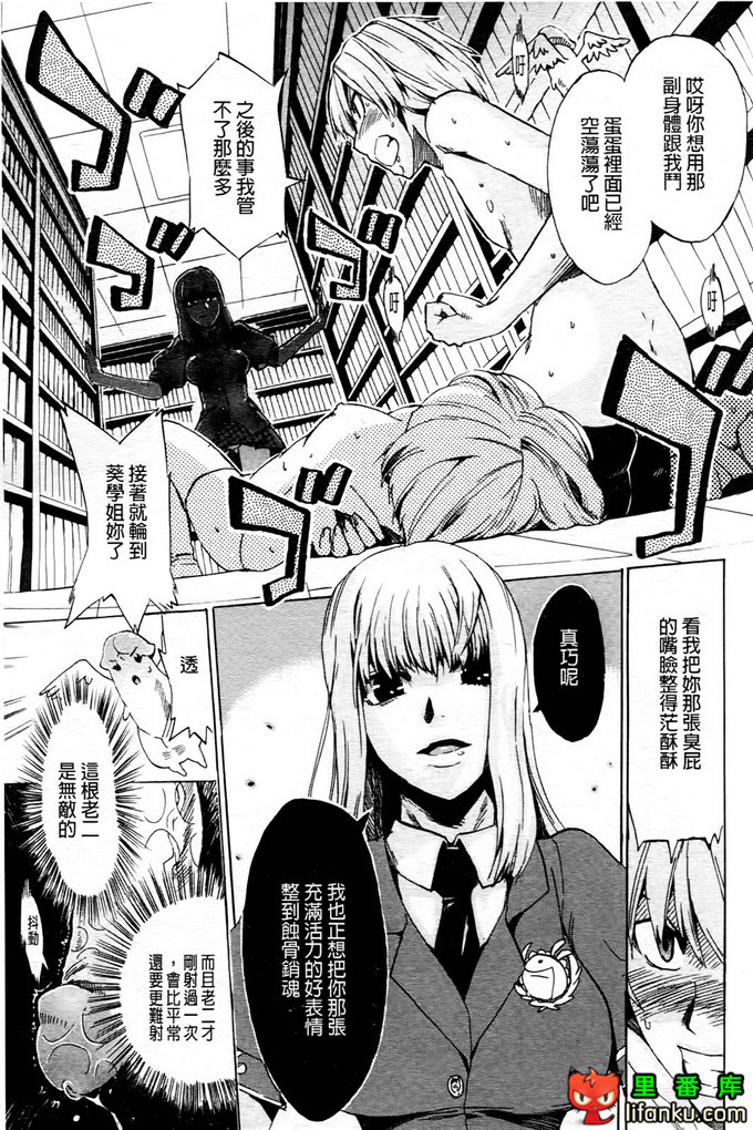 学生会福利千晶调教h本子：Going Otome