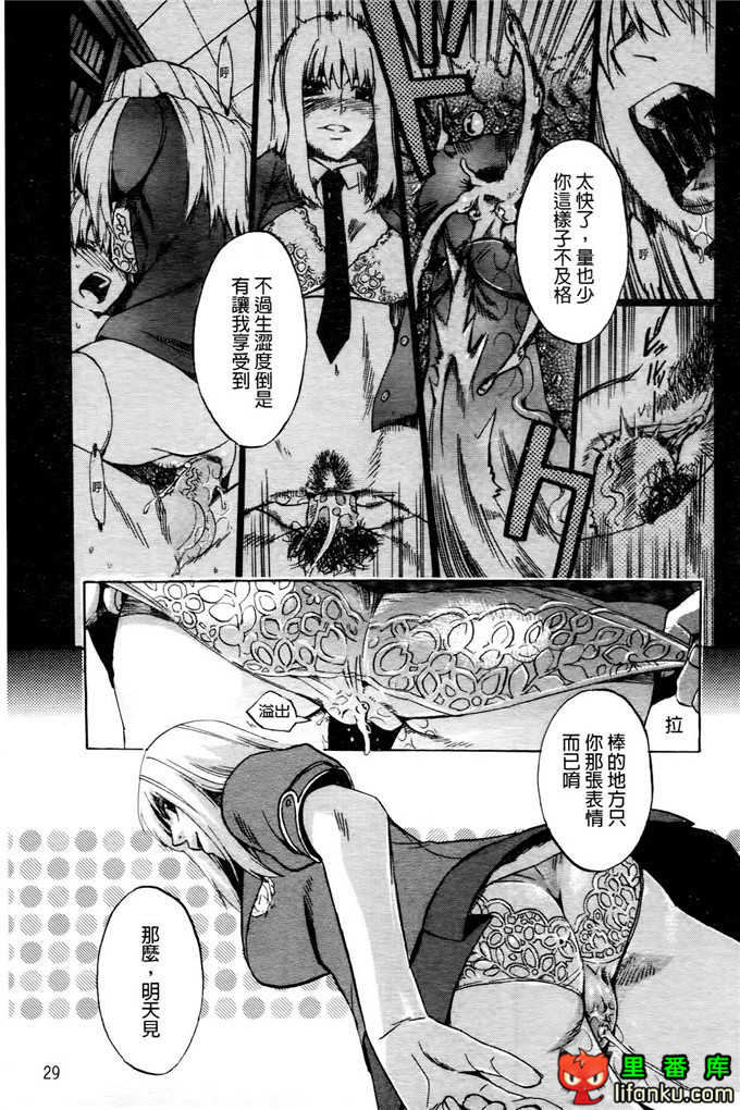 学生会福利千晶调教h本子：Going Otome