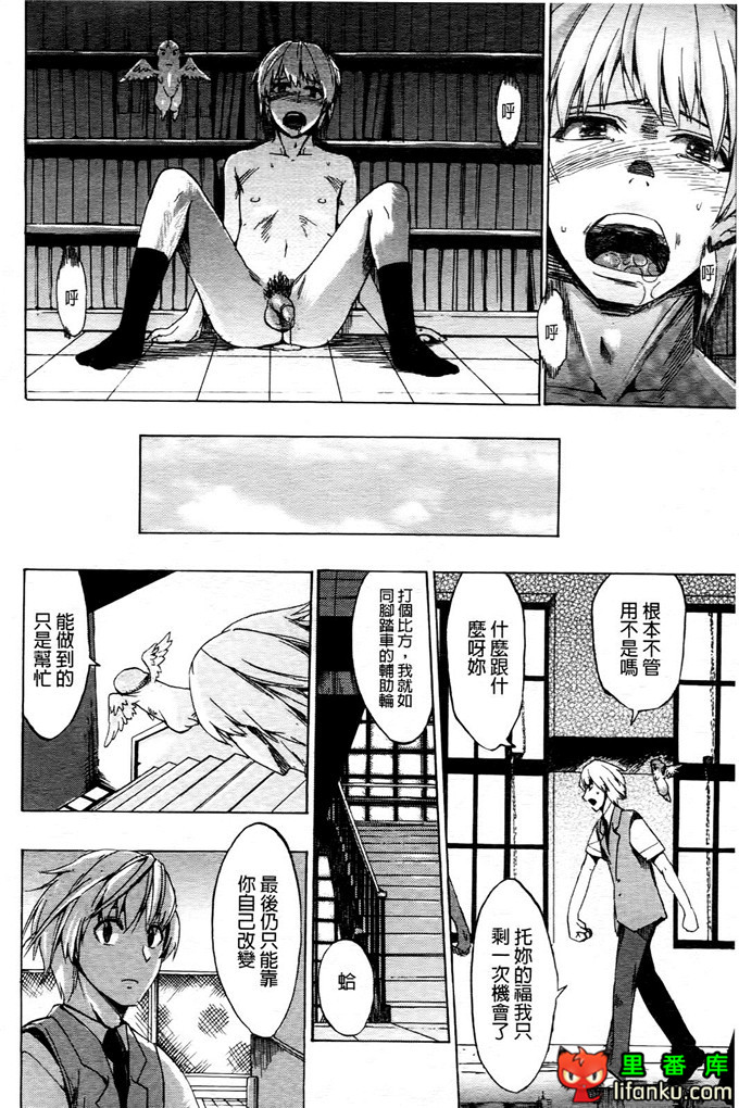 学生会福利千晶调教h本子：Going Otome