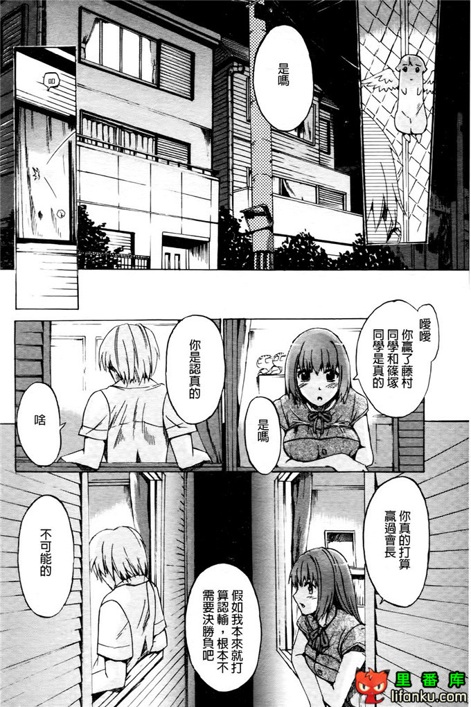 学生会福利千晶调教h本子：Going Otome