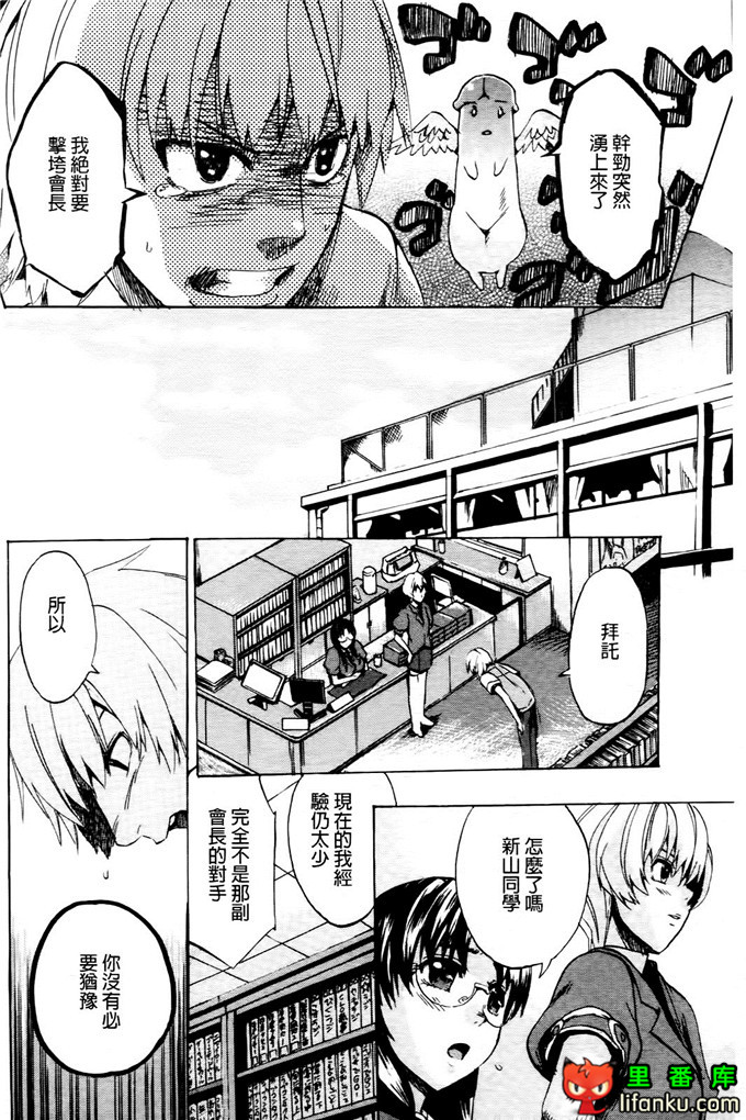 学生会福利千晶调教h本子：Going Otome