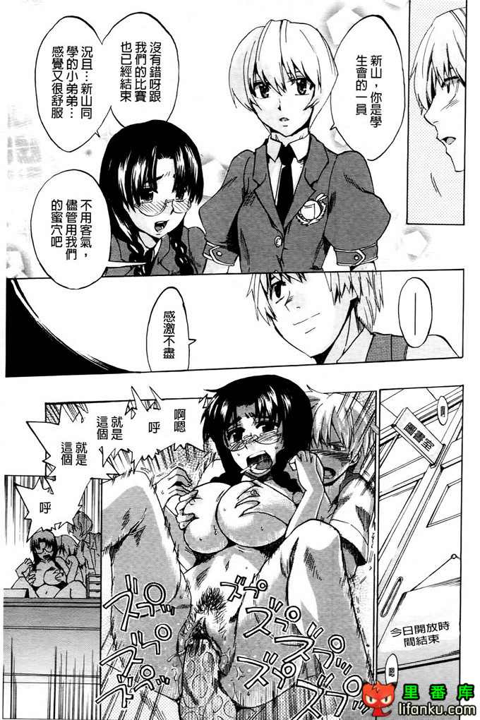 学生会福利千晶调教h本子：Going Otome