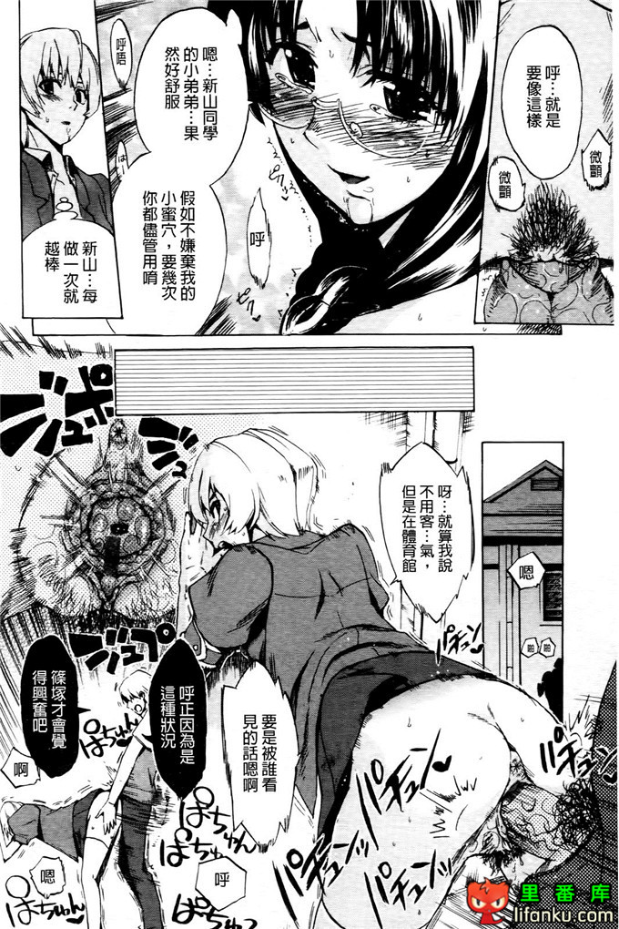 学生会福利千晶调教h本子：Going Otome