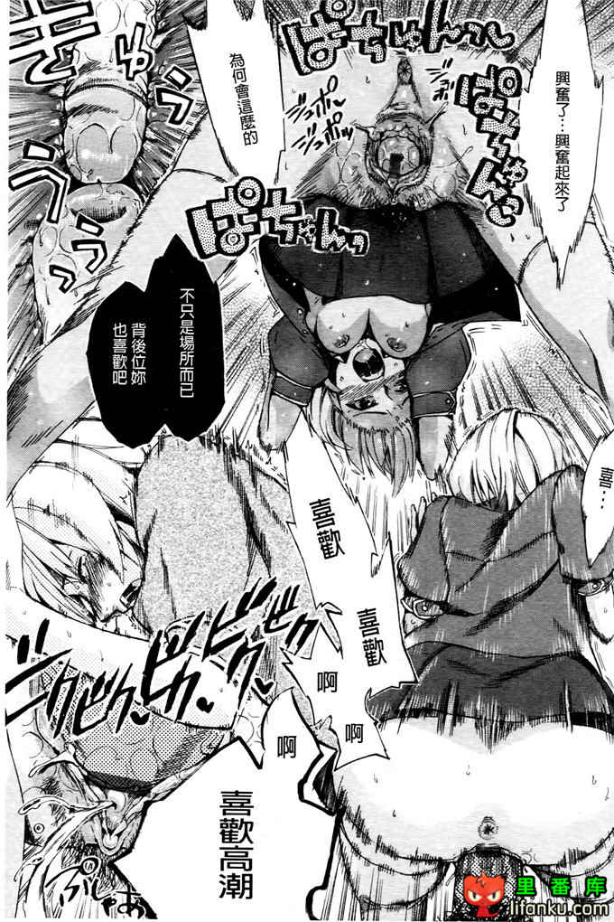 学生会福利千晶调教h本子：Going Otome