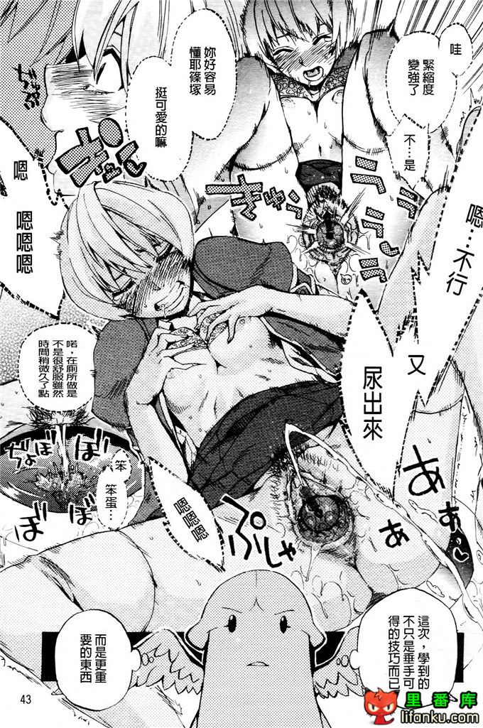 学生会福利千晶调教h本子：Going Otome