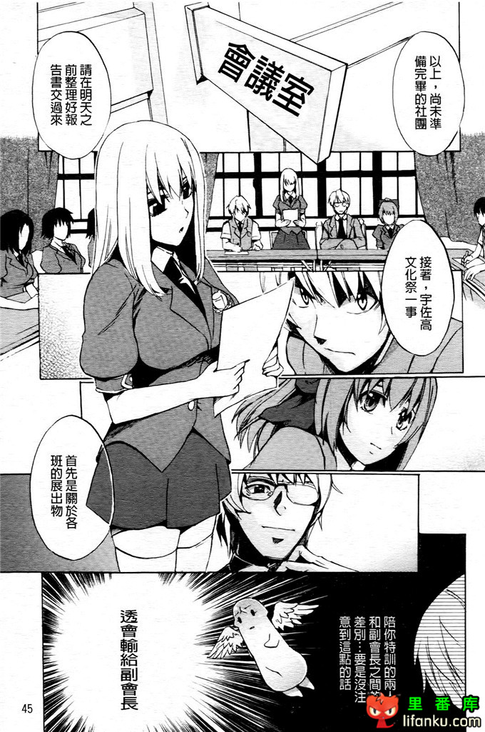 学生会福利千晶调教h本子：Going Otome