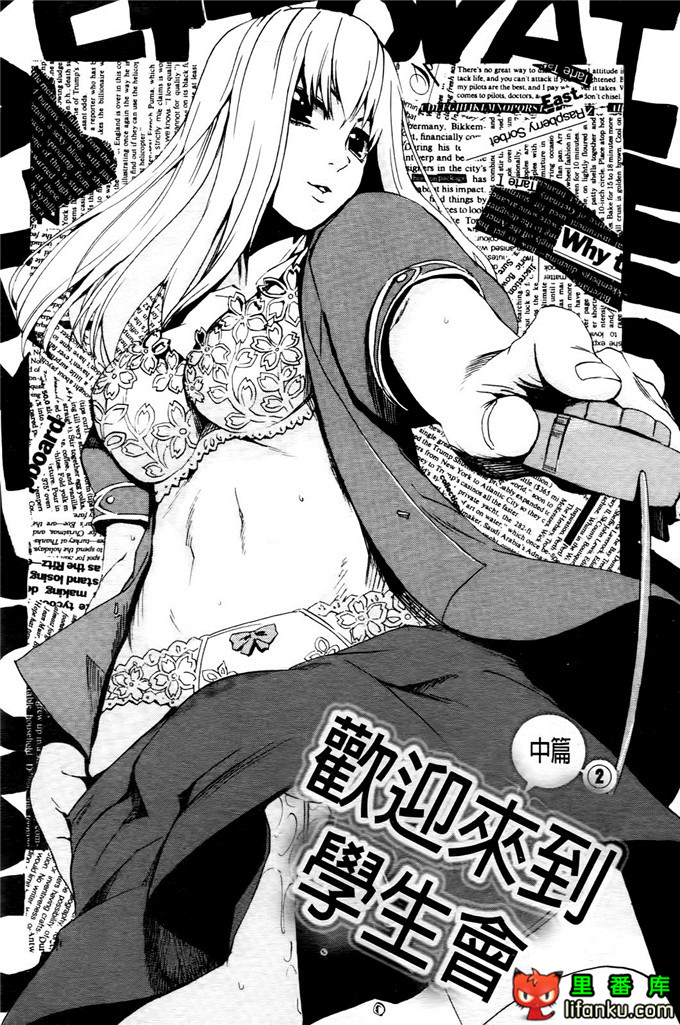 学生会福利千晶调教h本子：Going Otome