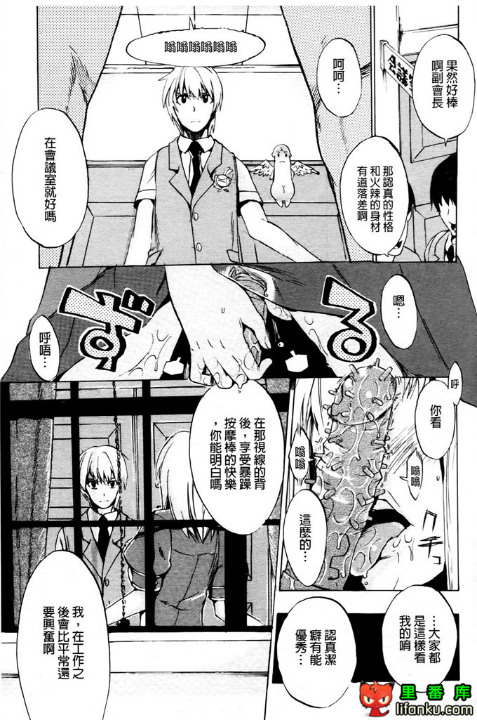 学生会福利千晶调教h本子：Going Otome