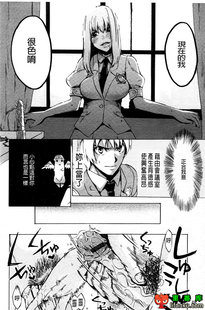 学生会福利千晶调教h本子：Going Otome