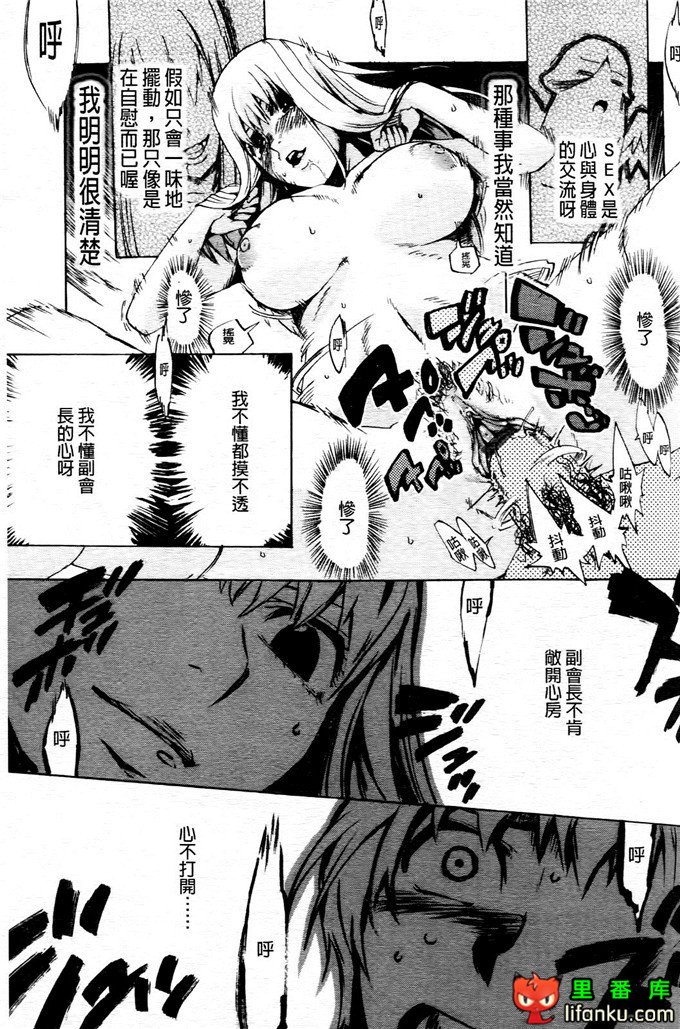 学生会福利千晶调教h本子：Going Otome