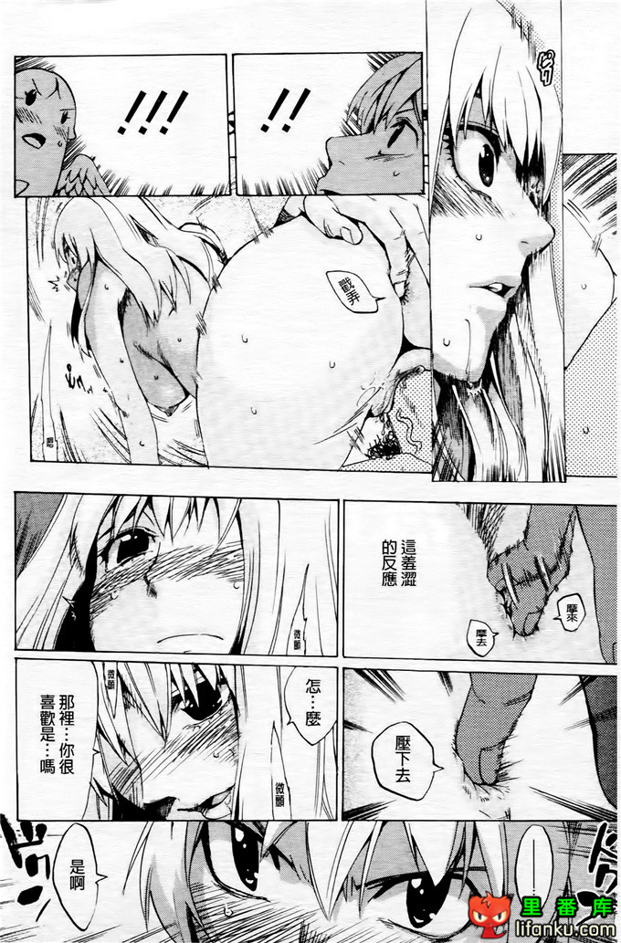 学生会福利千晶调教h本子：Going Otome