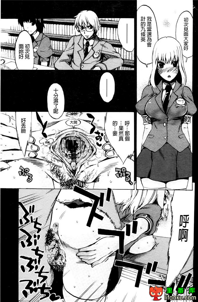 学生会福利千晶调教h本子：Going Otome