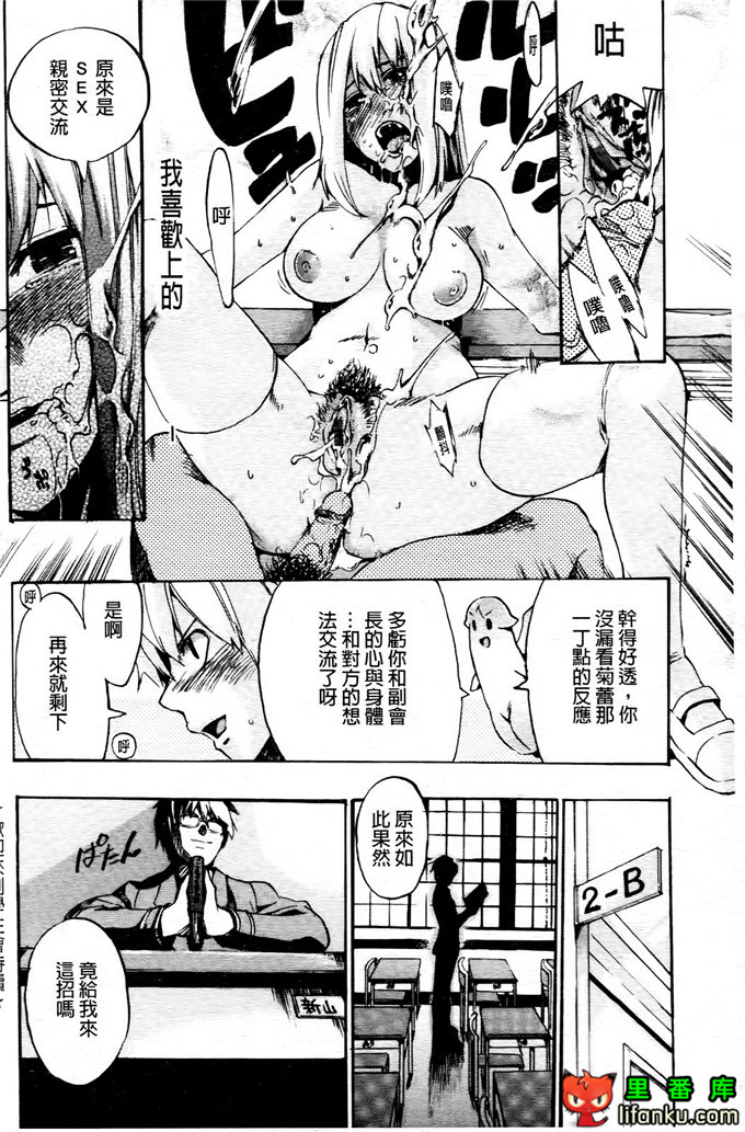 学生会福利千晶调教h本子：Going Otome