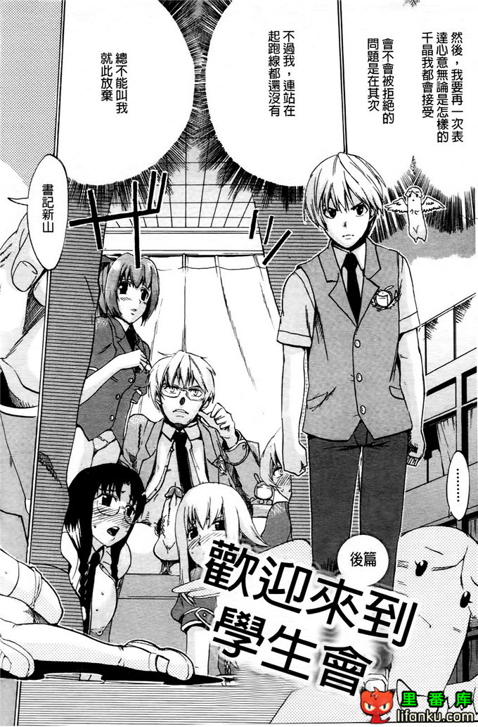 学生会福利千晶调教h本子：Going Otome