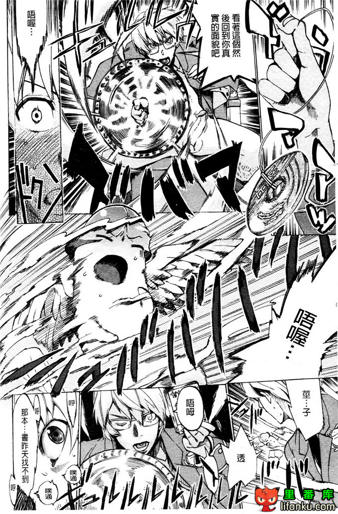 学生会福利千晶调教h本子：Going Otome