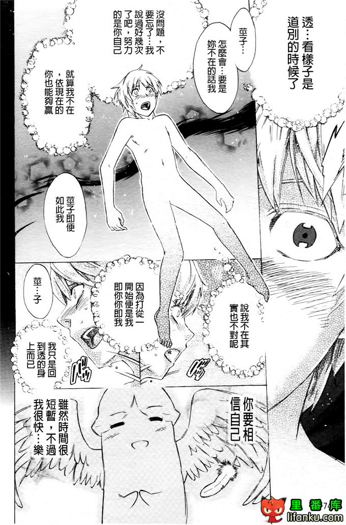 学生会福利千晶调教h本子：Going Otome