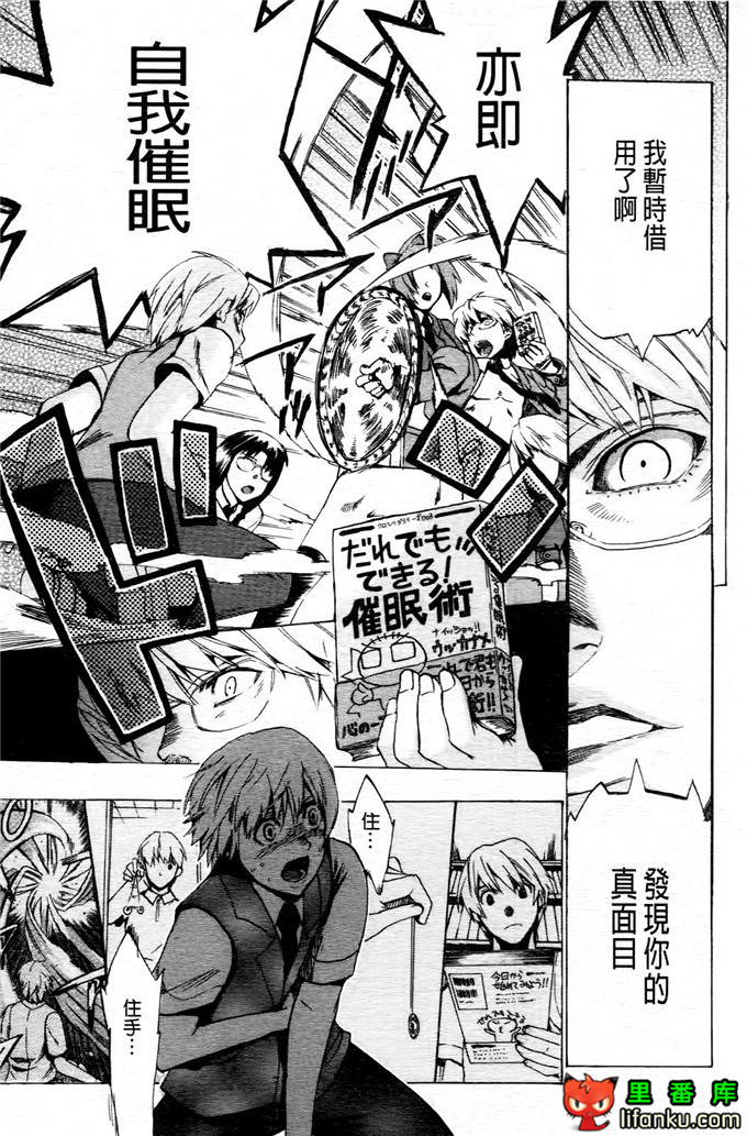 学生会福利千晶调教h本子：Going Otome