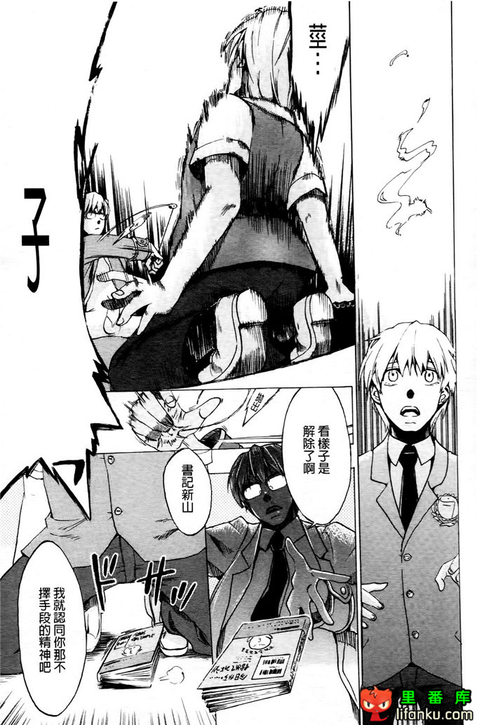 学生会福利千晶调教h本子：Going Otome