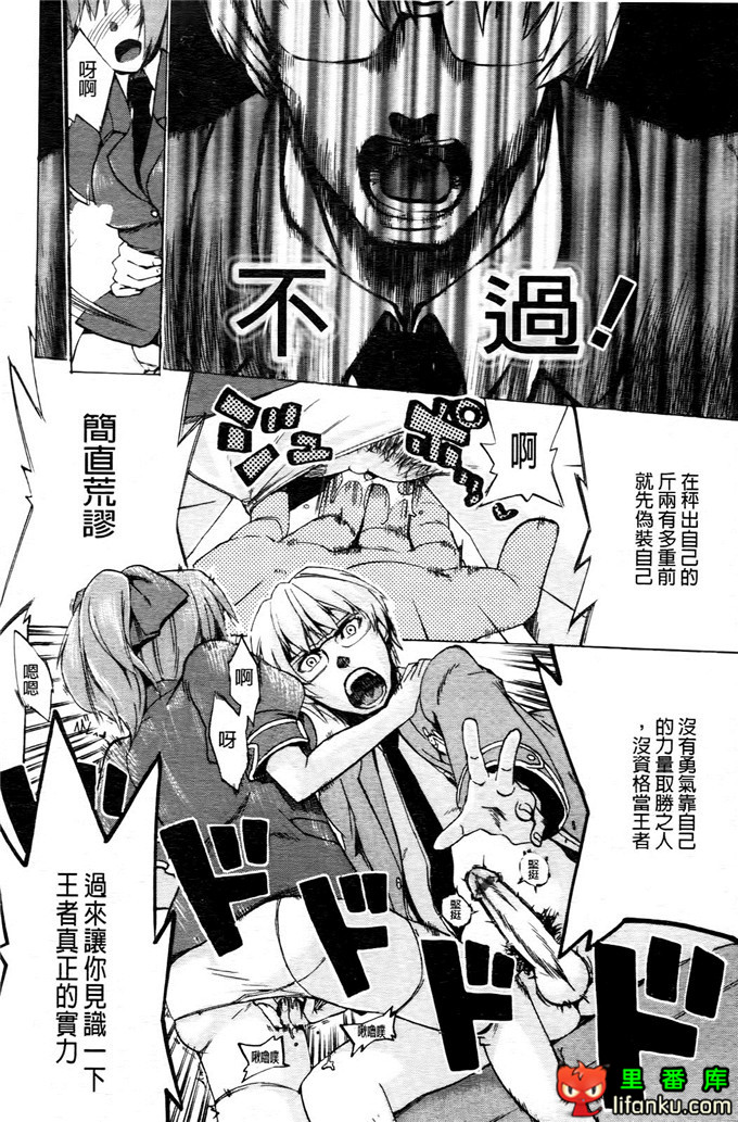 学生会福利千晶调教h本子：Going Otome