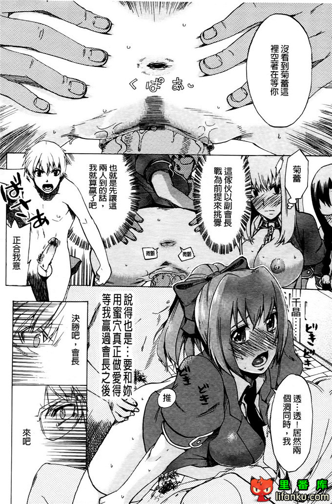 学生会福利千晶调教h本子：Going Otome