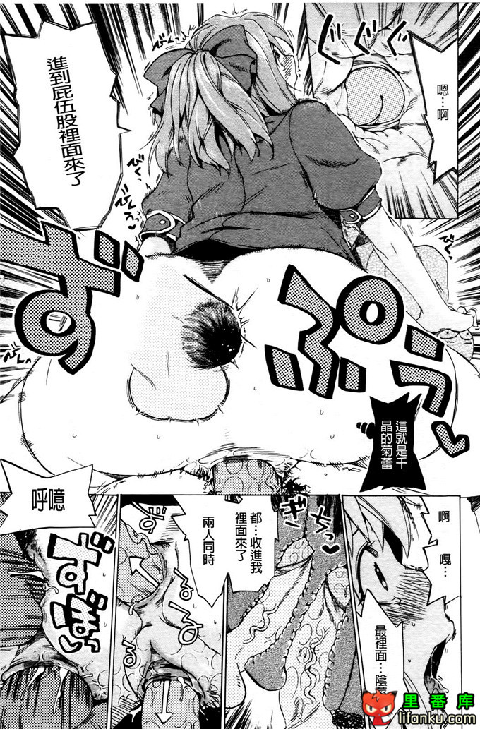 学生会福利千晶调教h本子：Going Otome