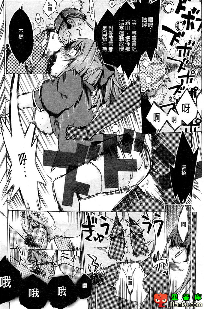 学生会福利千晶调教h本子：Going Otome