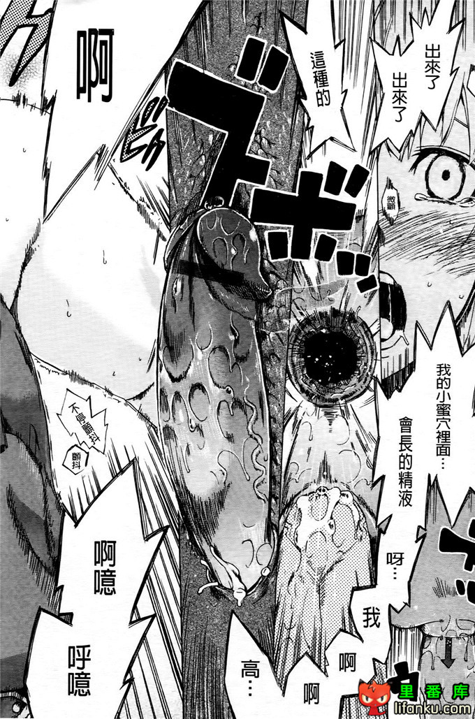 学生会福利千晶调教h本子：Going Otome