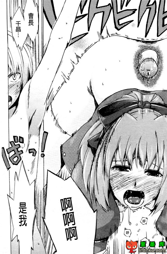 学生会福利千晶调教h本子：Going Otome