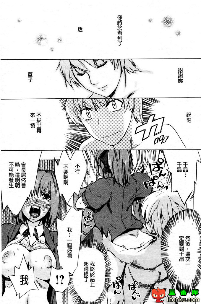 学生会福利千晶调教h本子：Going Otome