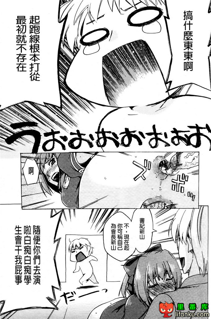 学生会福利千晶调教h本子：Going Otome