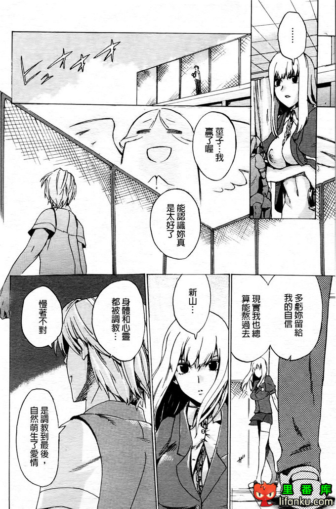 学生会福利千晶调教h本子：Going Otome