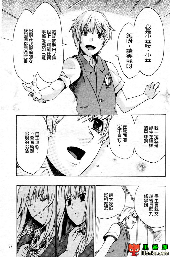 学生会福利千晶调教h本子：Going Otome