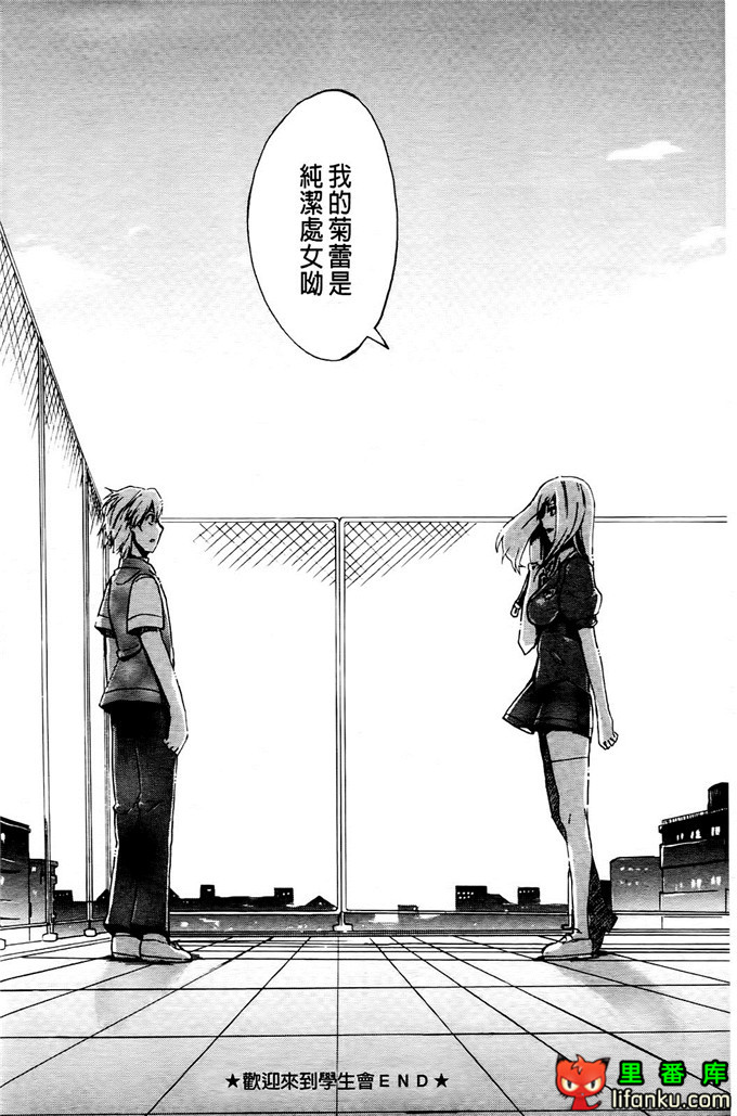 学生会福利千晶调教h本子：Going Otome