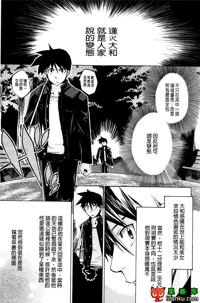 学生会福利千晶调教h本子：Going Otome