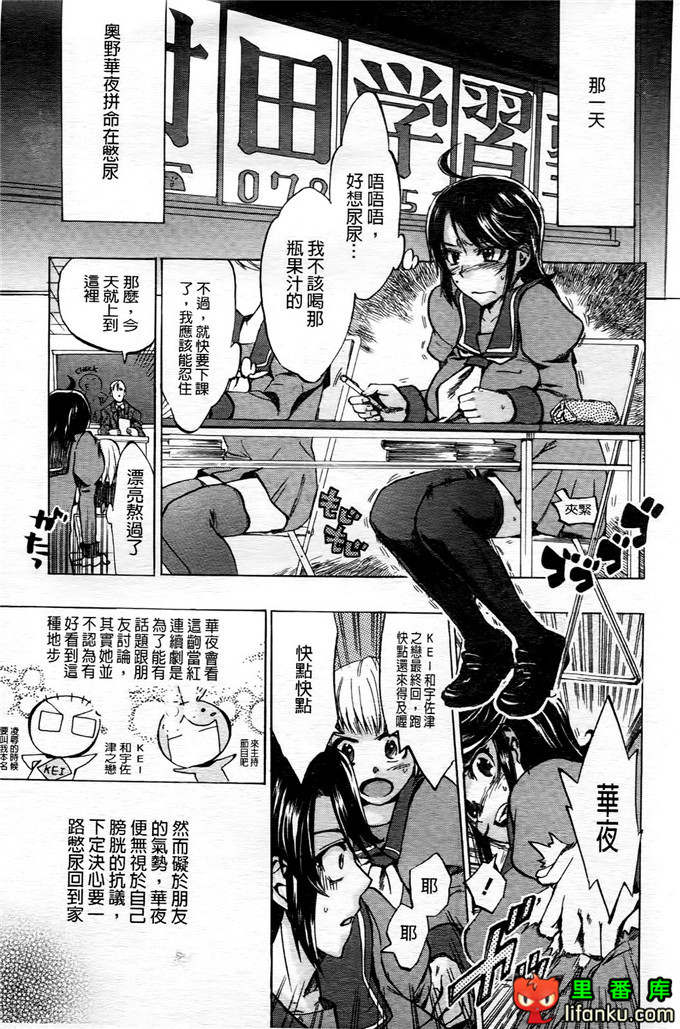 学生会福利千晶调教h本子：Going Otome