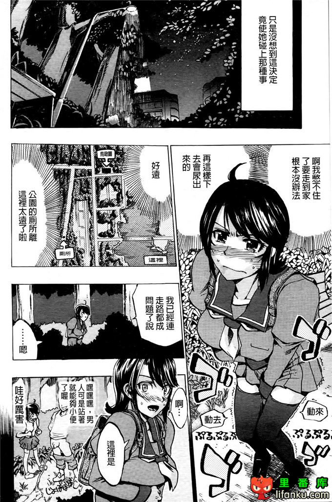 学生会福利千晶调教h本子：Going Otome