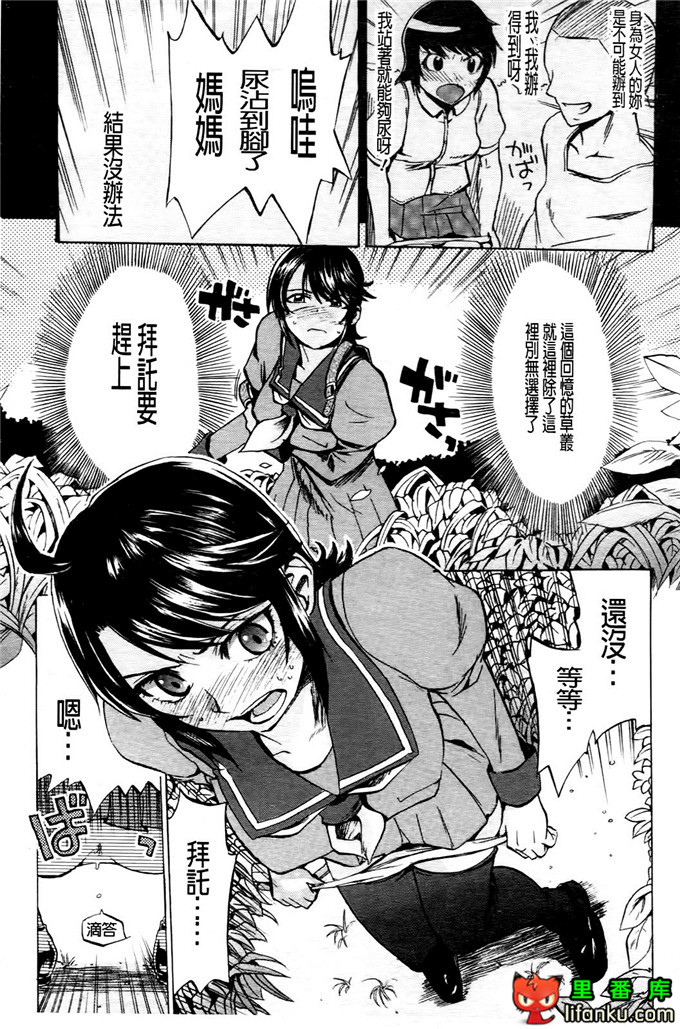 学生会福利千晶调教h本子：Going Otome