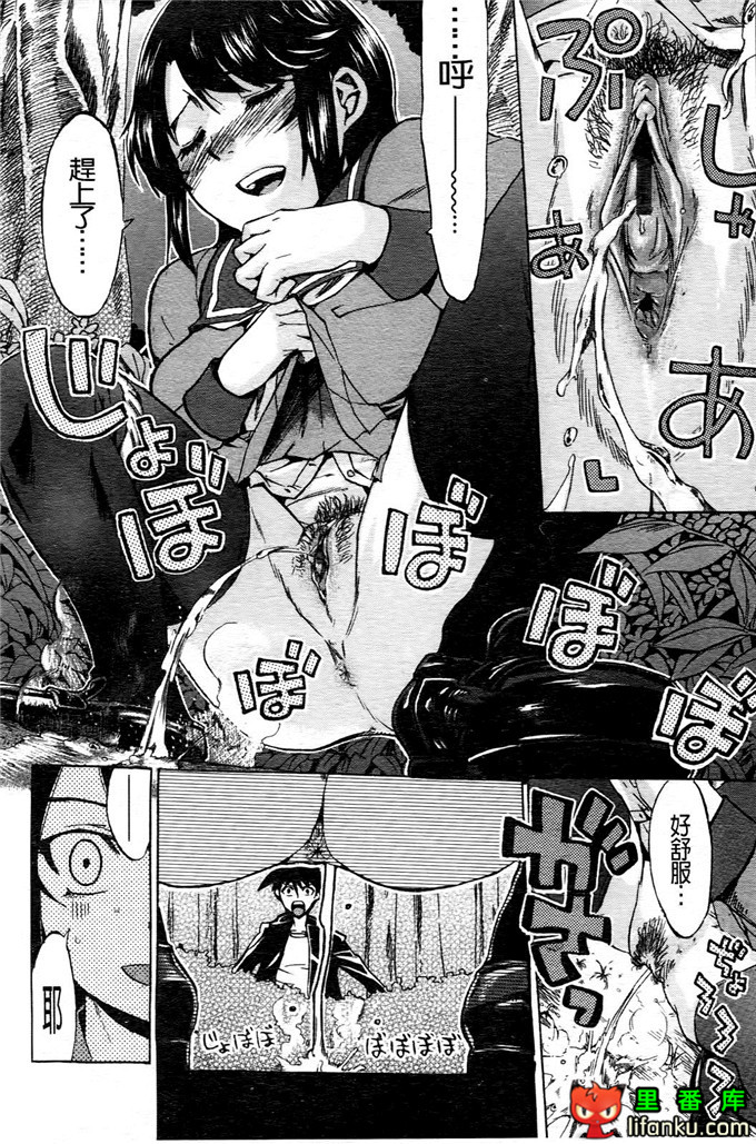 学生会福利千晶调教h本子：Going Otome