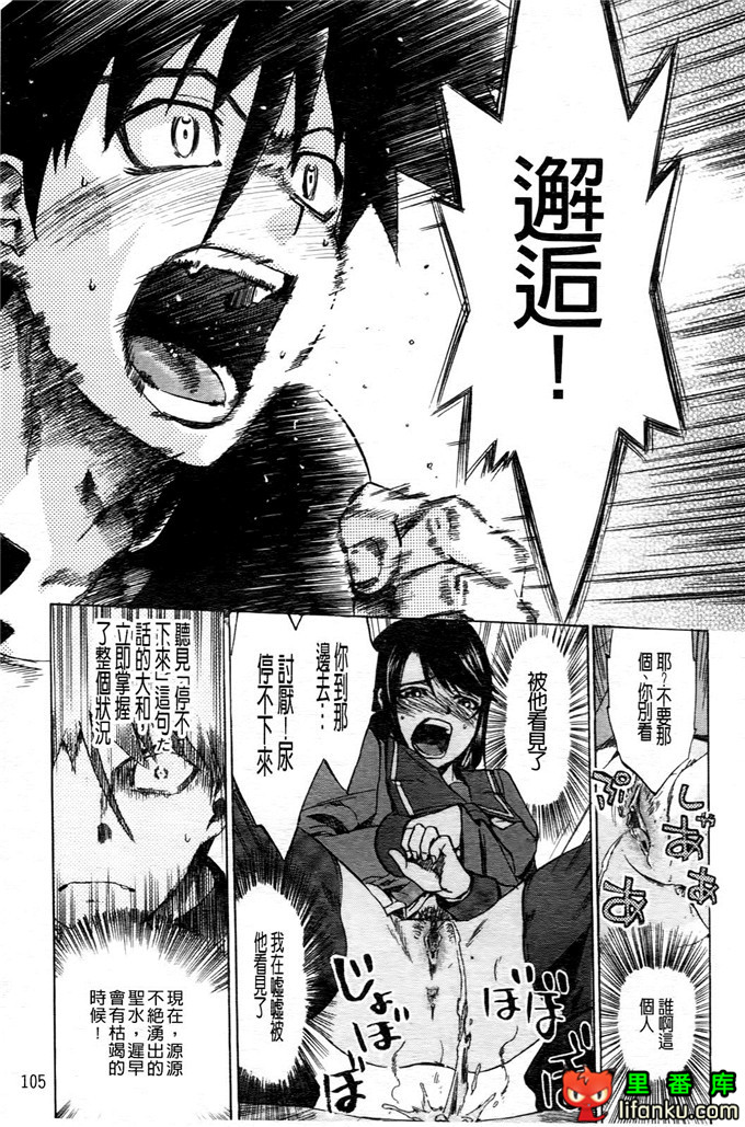 学生会福利千晶调教h本子：Going Otome